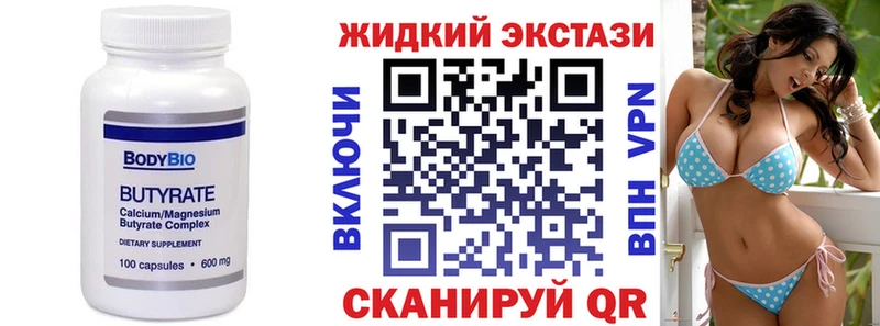 БУТИРАТ GHB  mega ссылки  Жуковский 