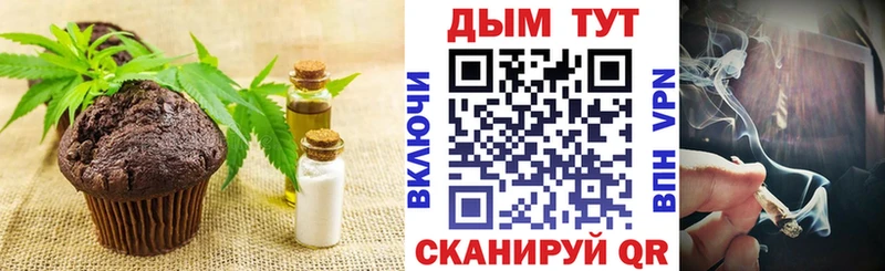 Cannafood конопля  Жуковский 