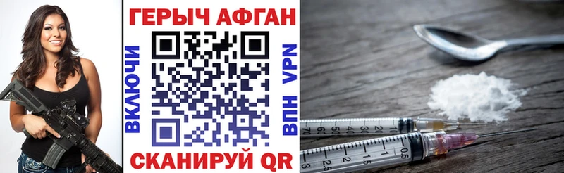 ГЕРОИН Афган  МЕГА tor  Жуковский 