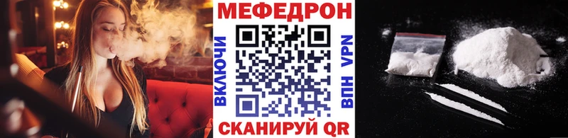 Меф мяу мяу Жуковский