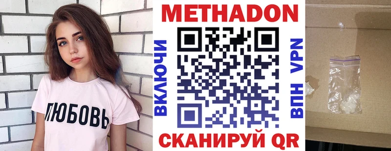 МЕТАДОН мёд  Жуковский 